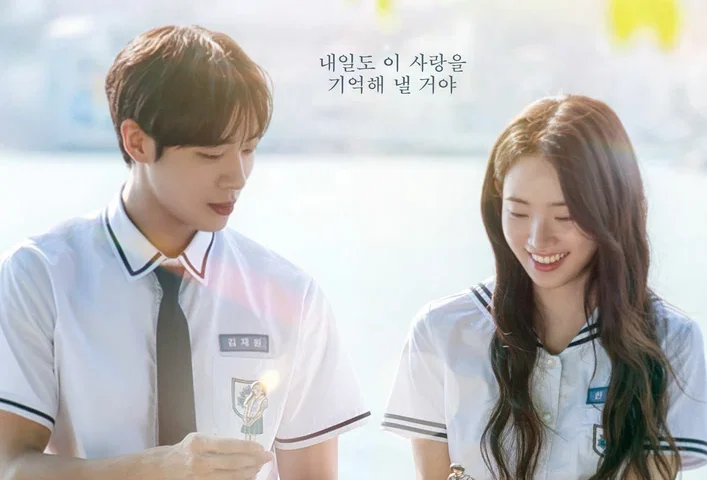 Даже если эта любовь исчезнет сегодня ночью (2025)