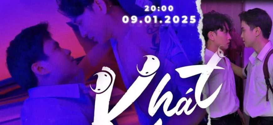 Вожделение (2025)